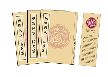 宜兰县杨公风水弟子班公司成立十五周年庆典学费大优惠开学通知